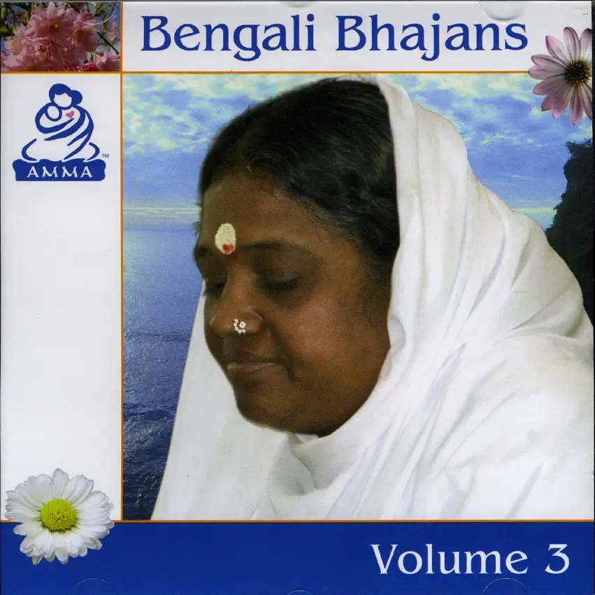 Bengali Bhajans (Volume 3)