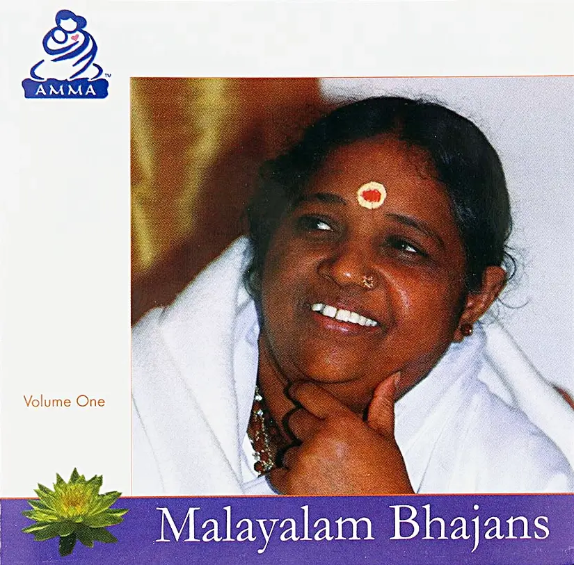 Malayalam Bhajans (Volume 1)