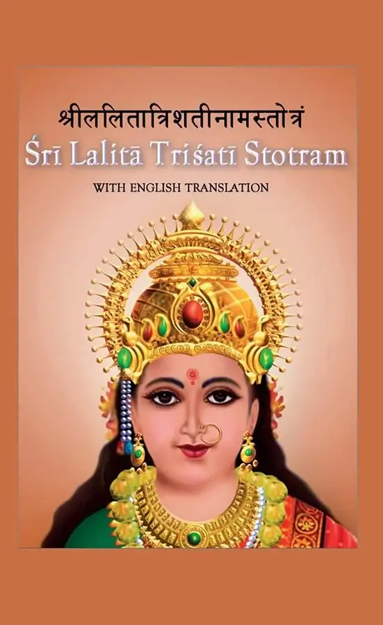 Sri Lalita Trishati Stotram